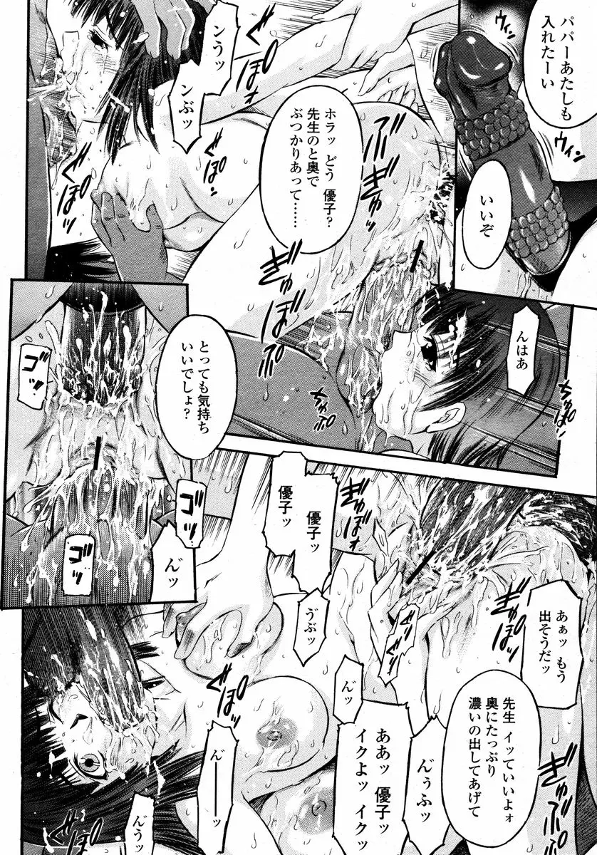 Page 262