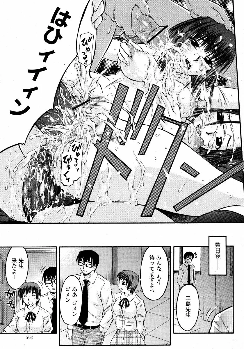 Page 263