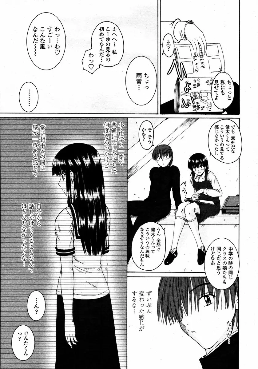 Page 267