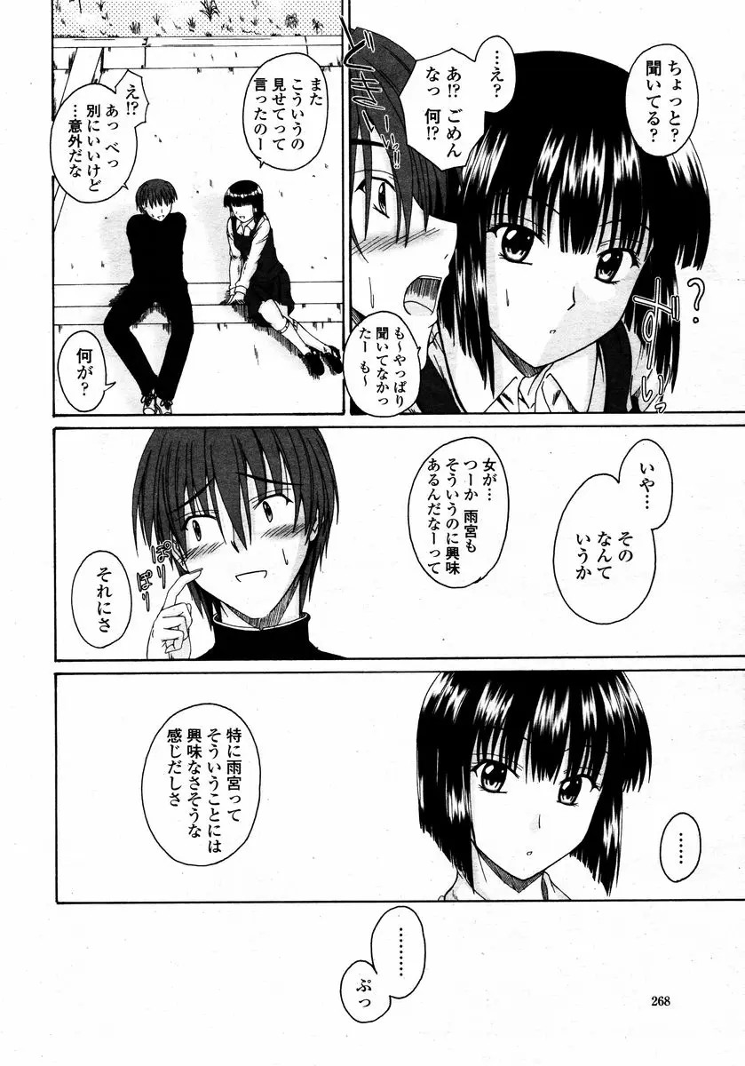 Page 268