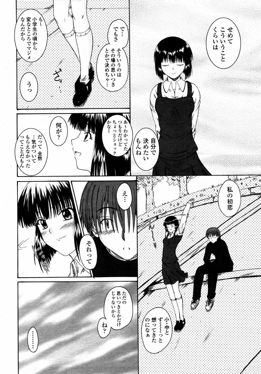 Page 270
