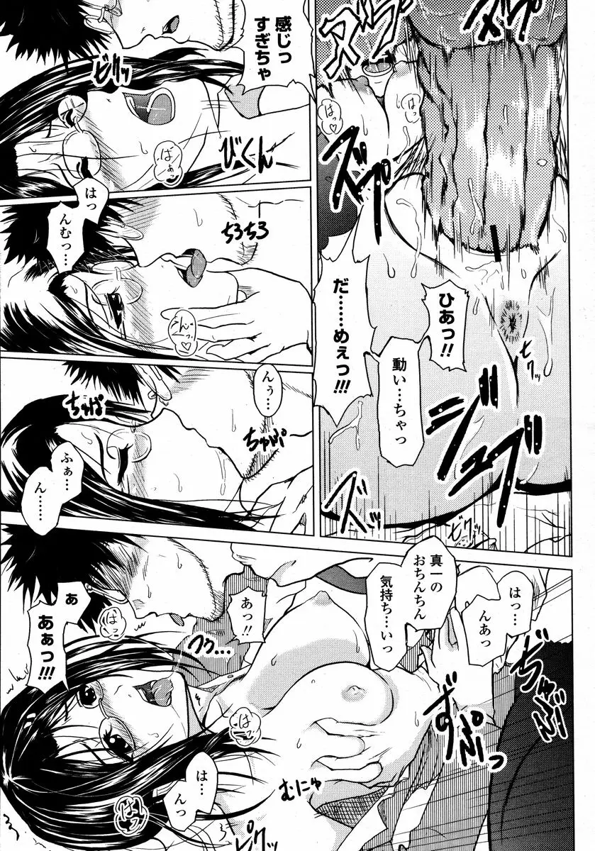 Page 293