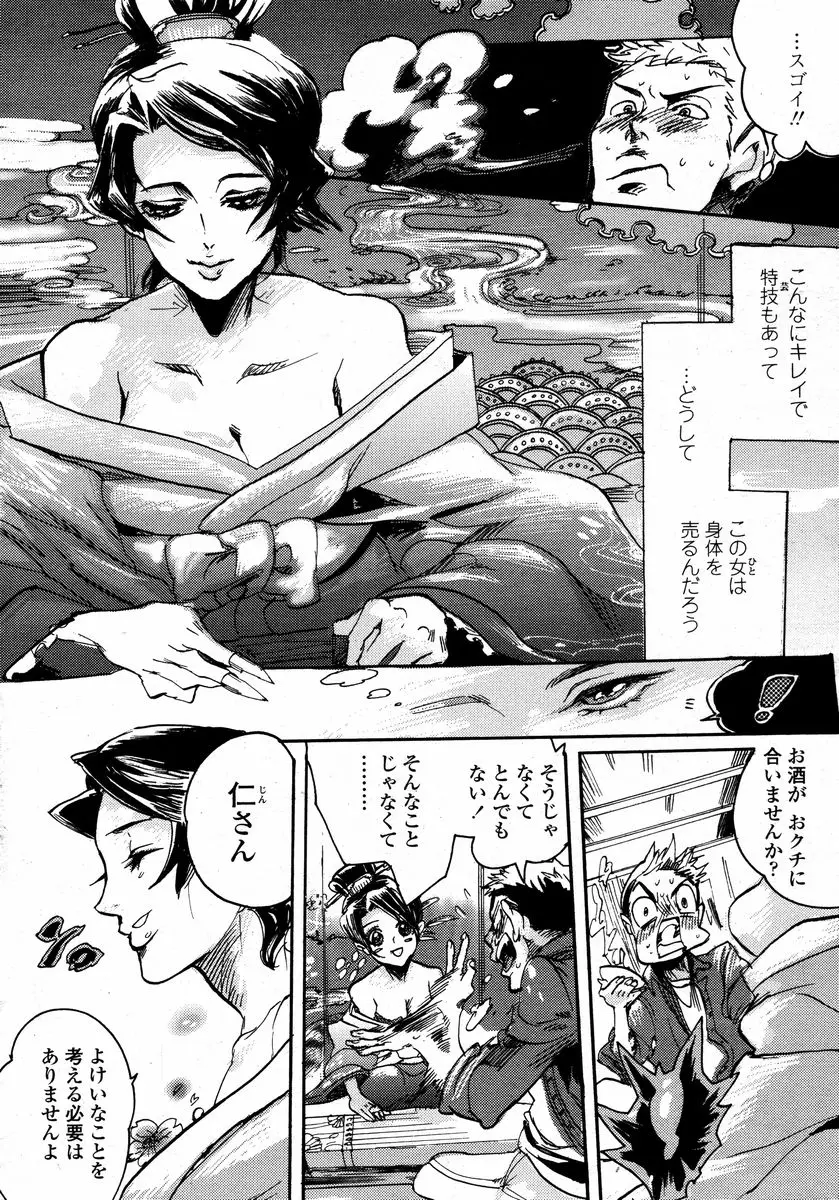 Page 304