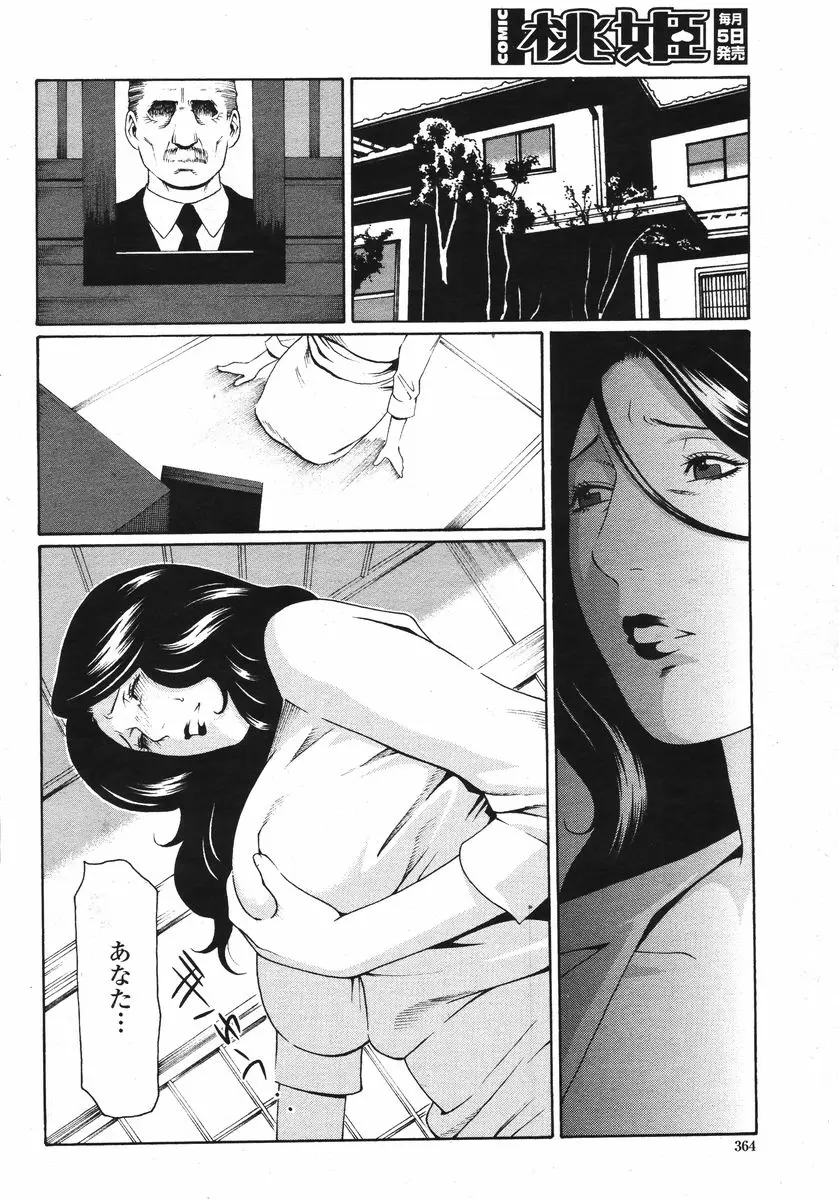 Page 364