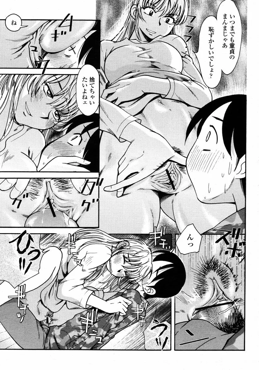 Page 381