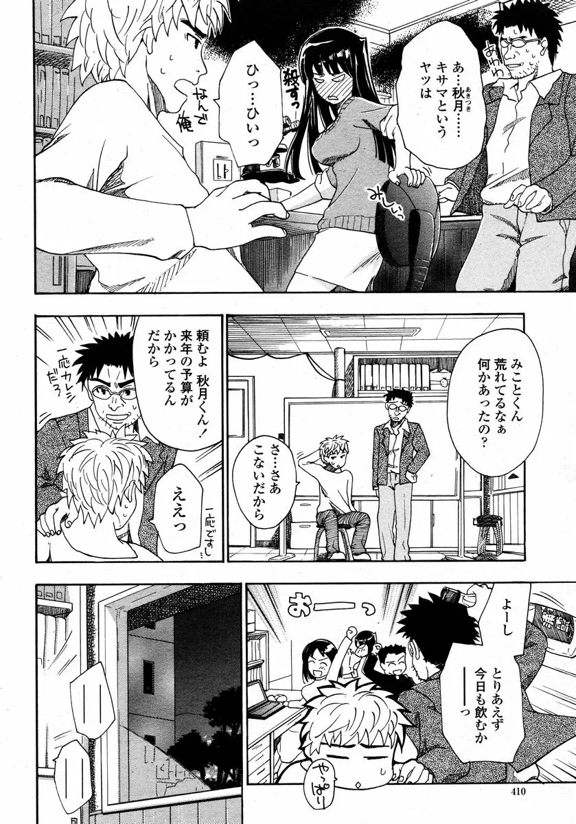 Page 410