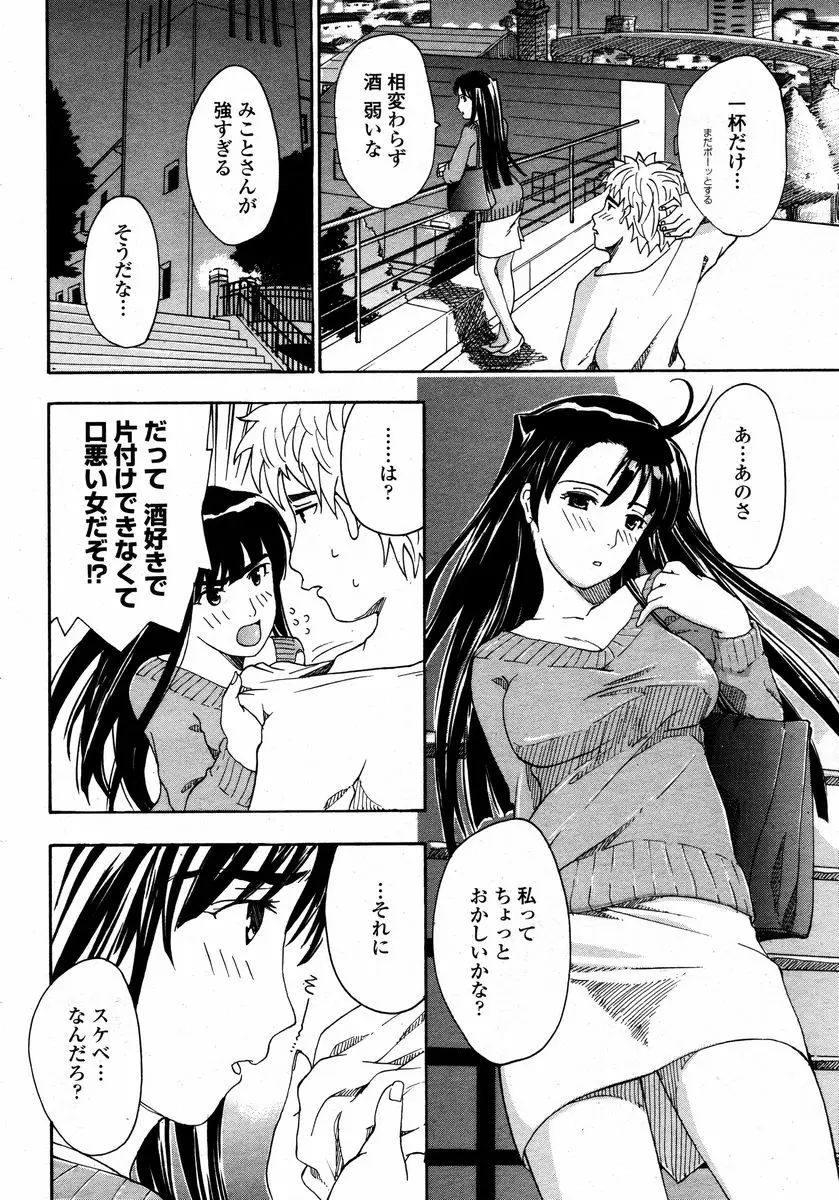 Page 412