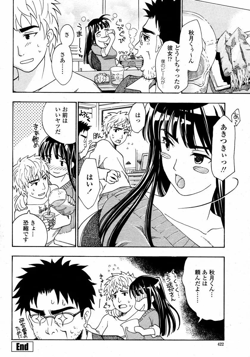 Page 422