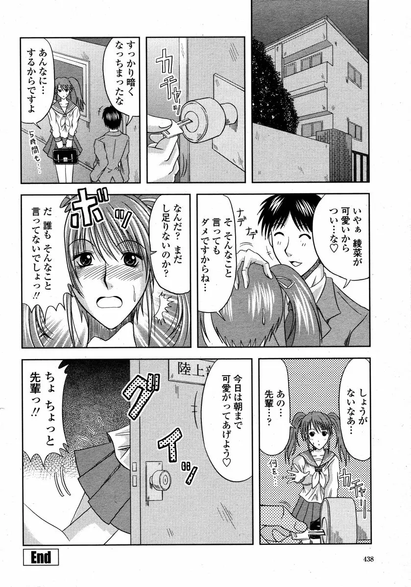 Page 438