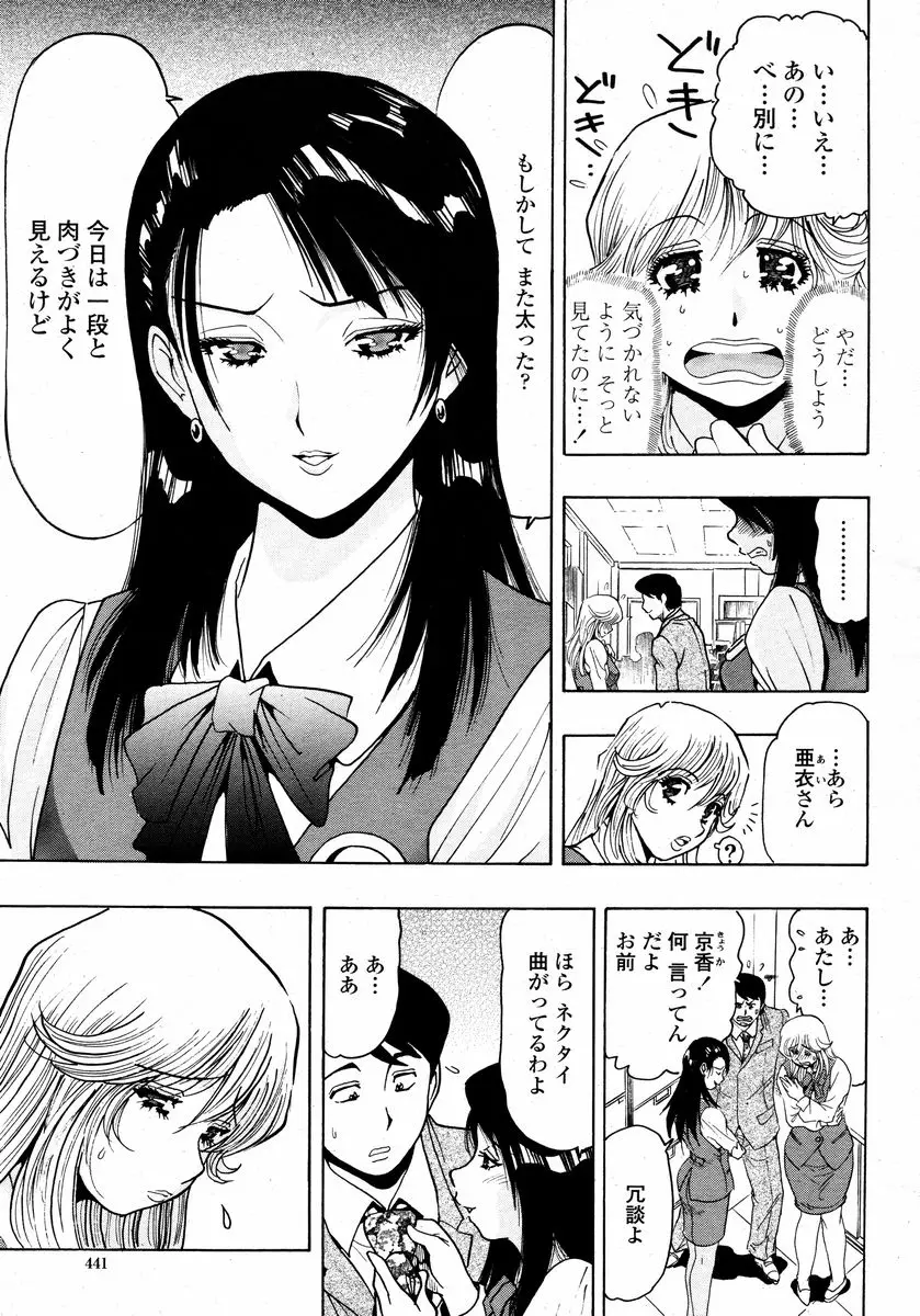 Page 441
