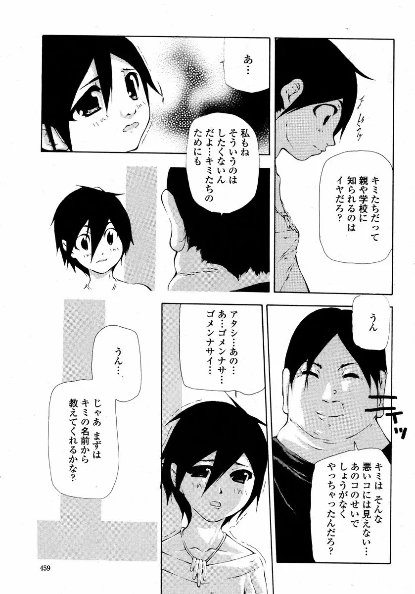 Page 459