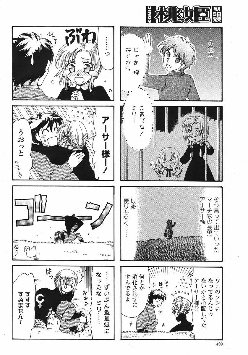 Page 490