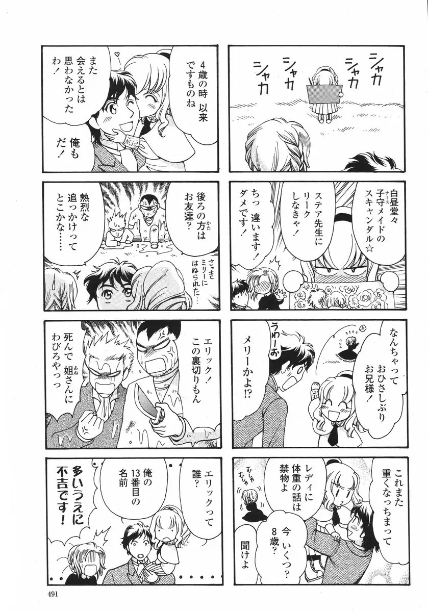 Page 491