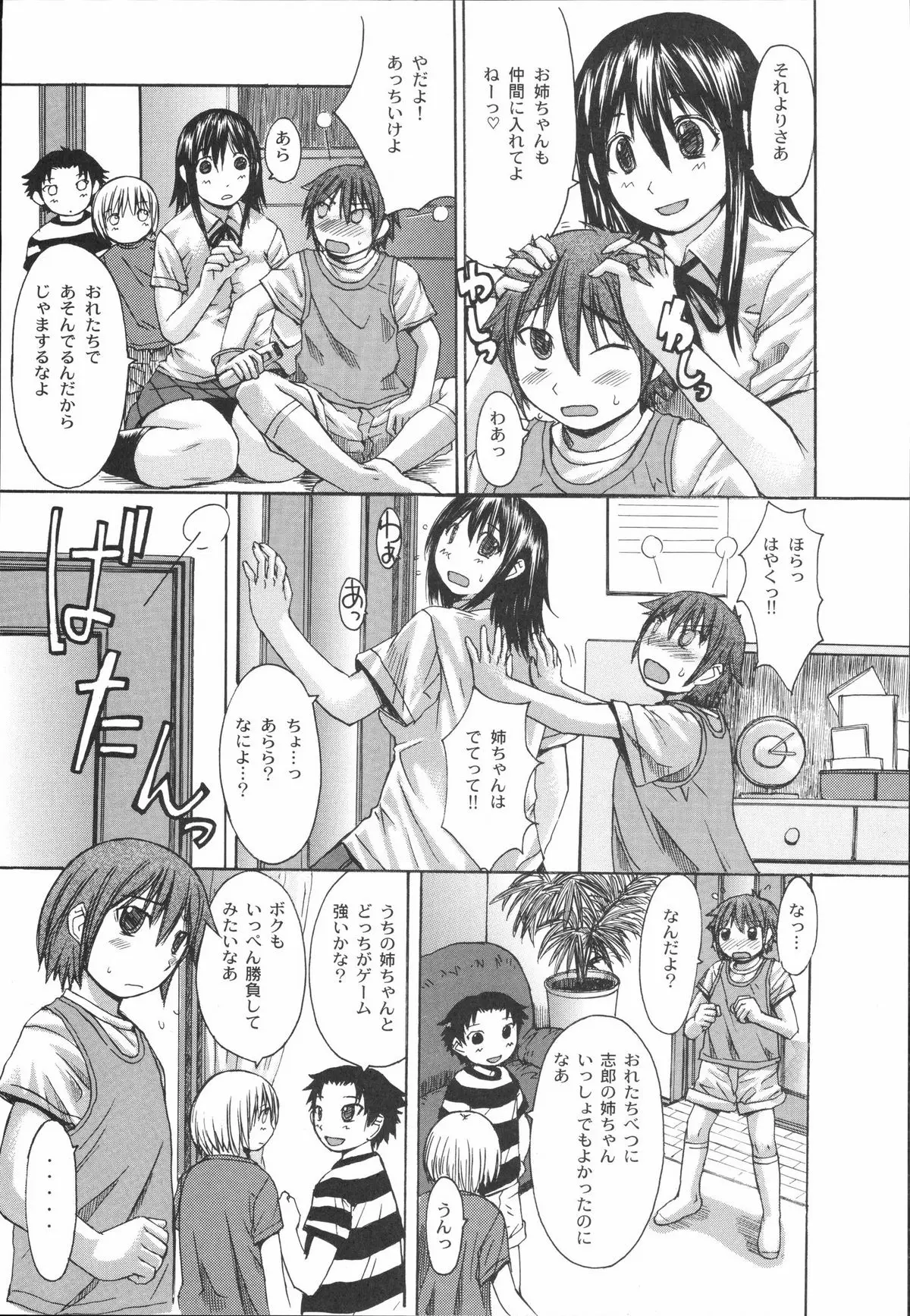 Page 83
