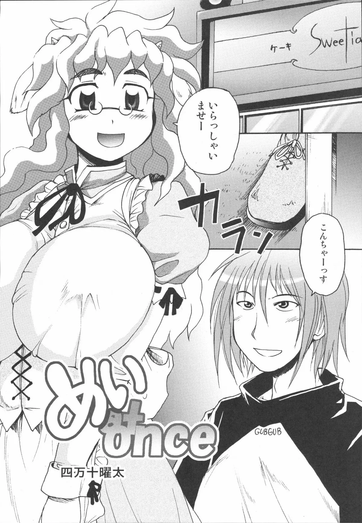 Page 101