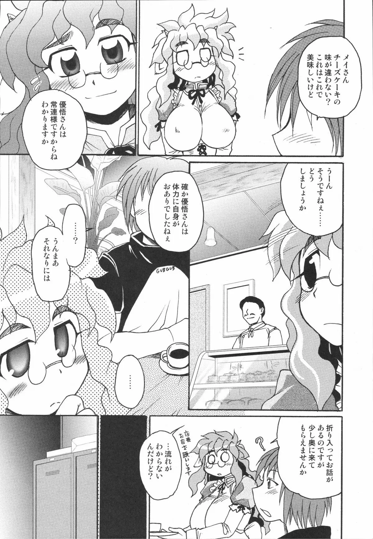 Page 103