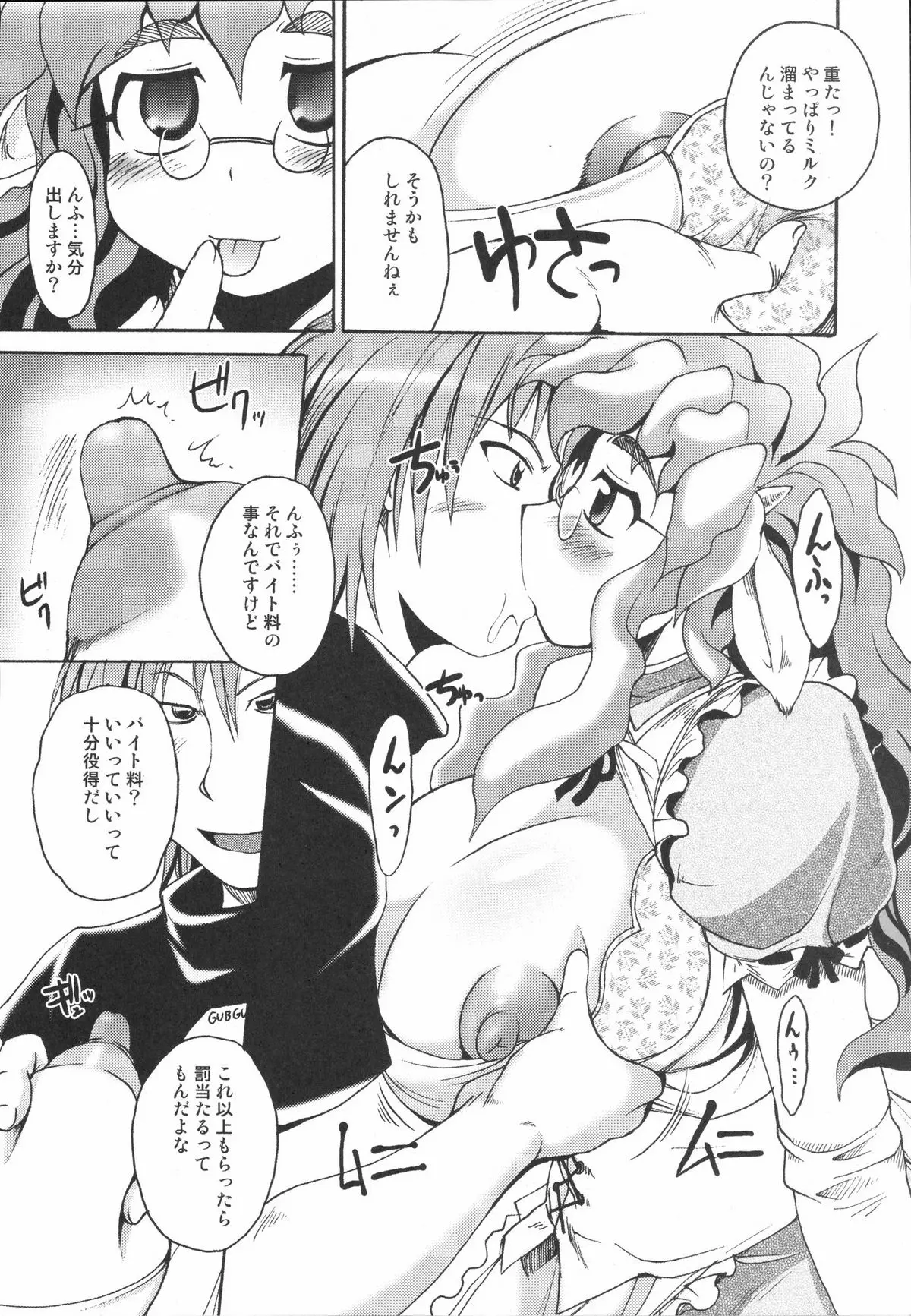 Page 107