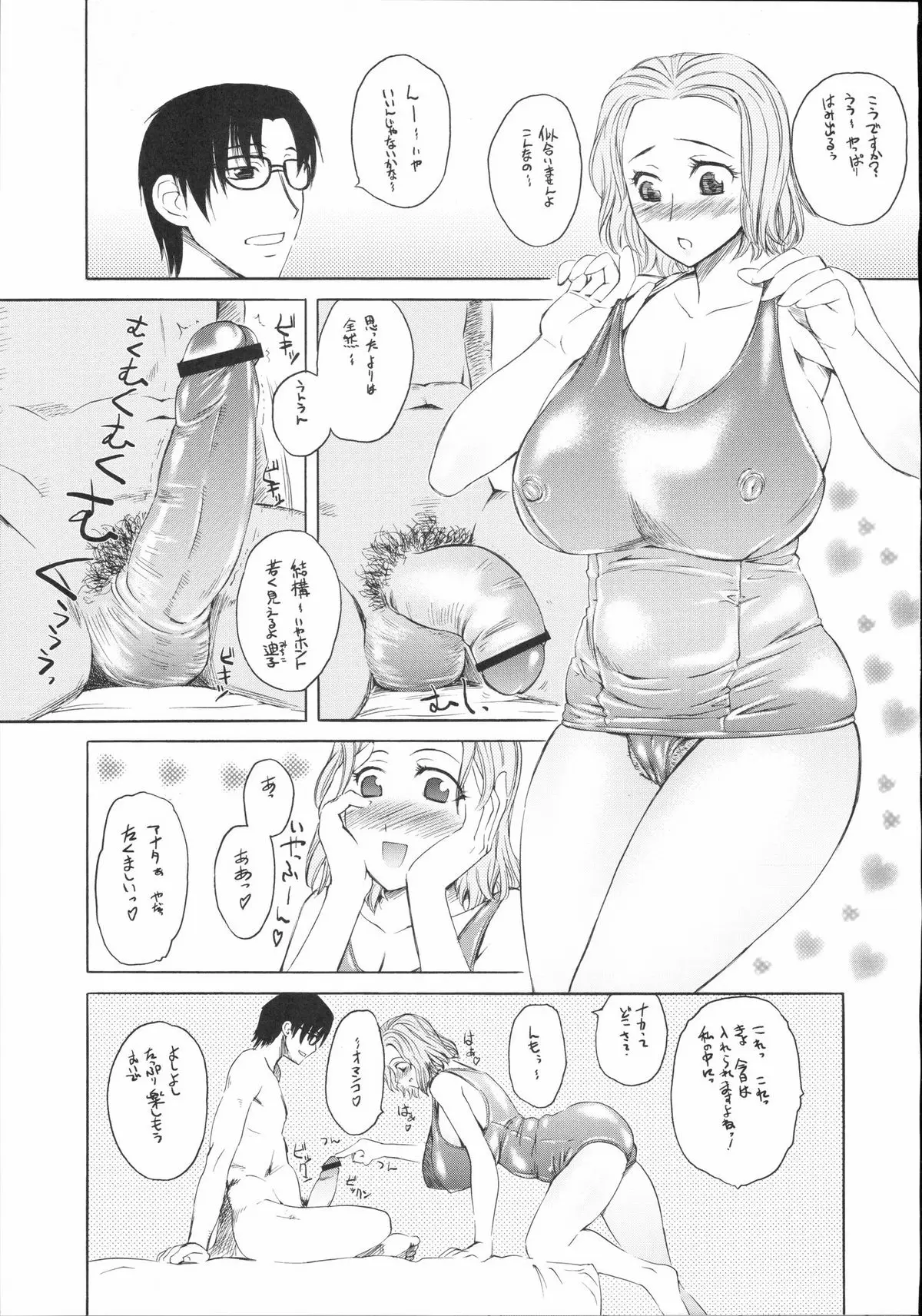 Page 90