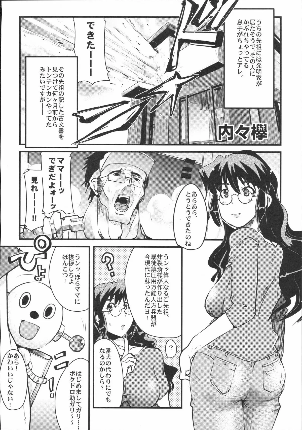 Page 105