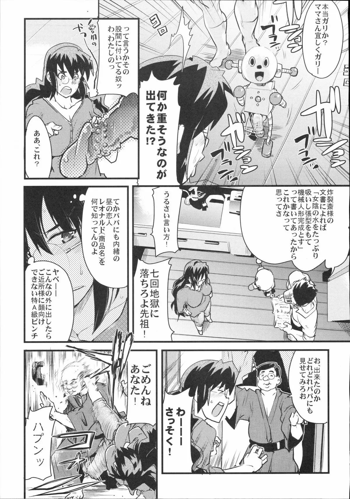 Page 106