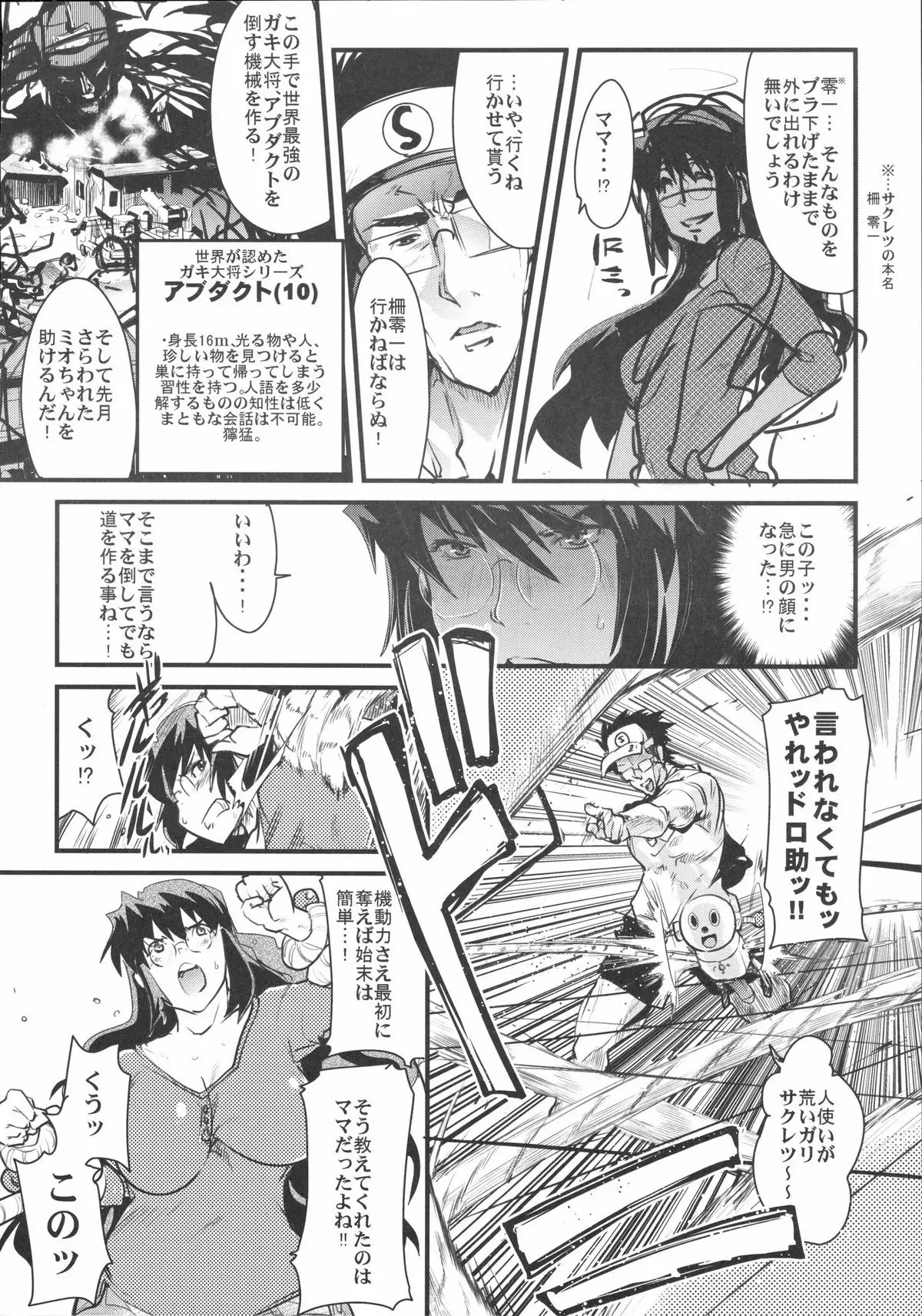 Page 107