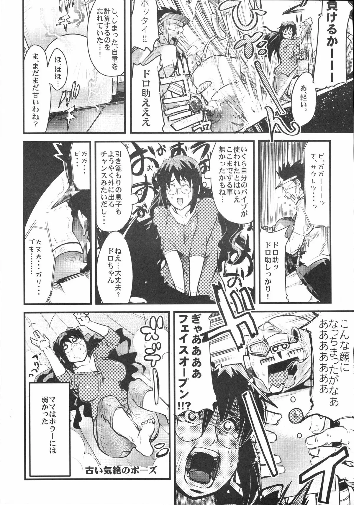 Page 108
