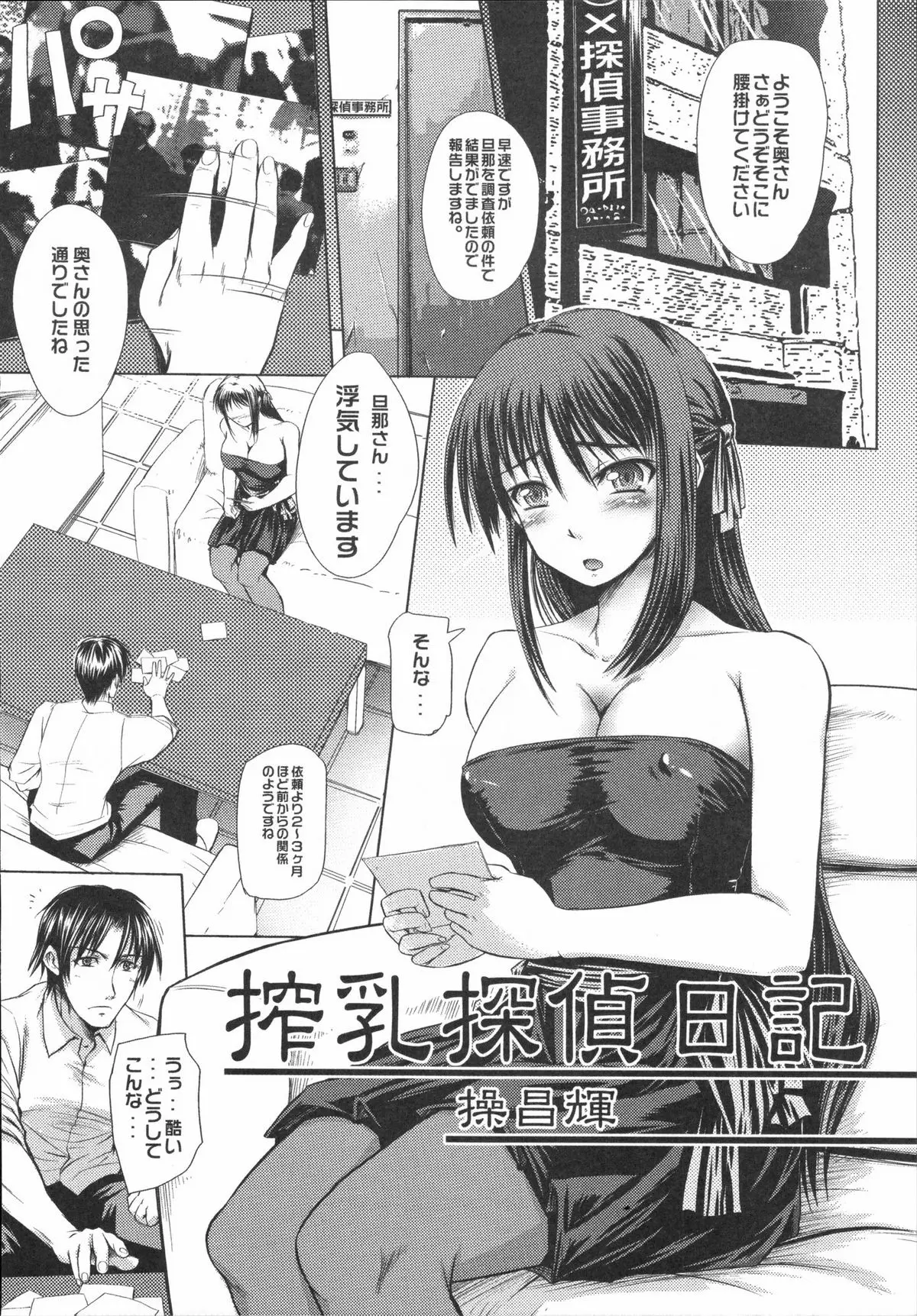 Page 49
