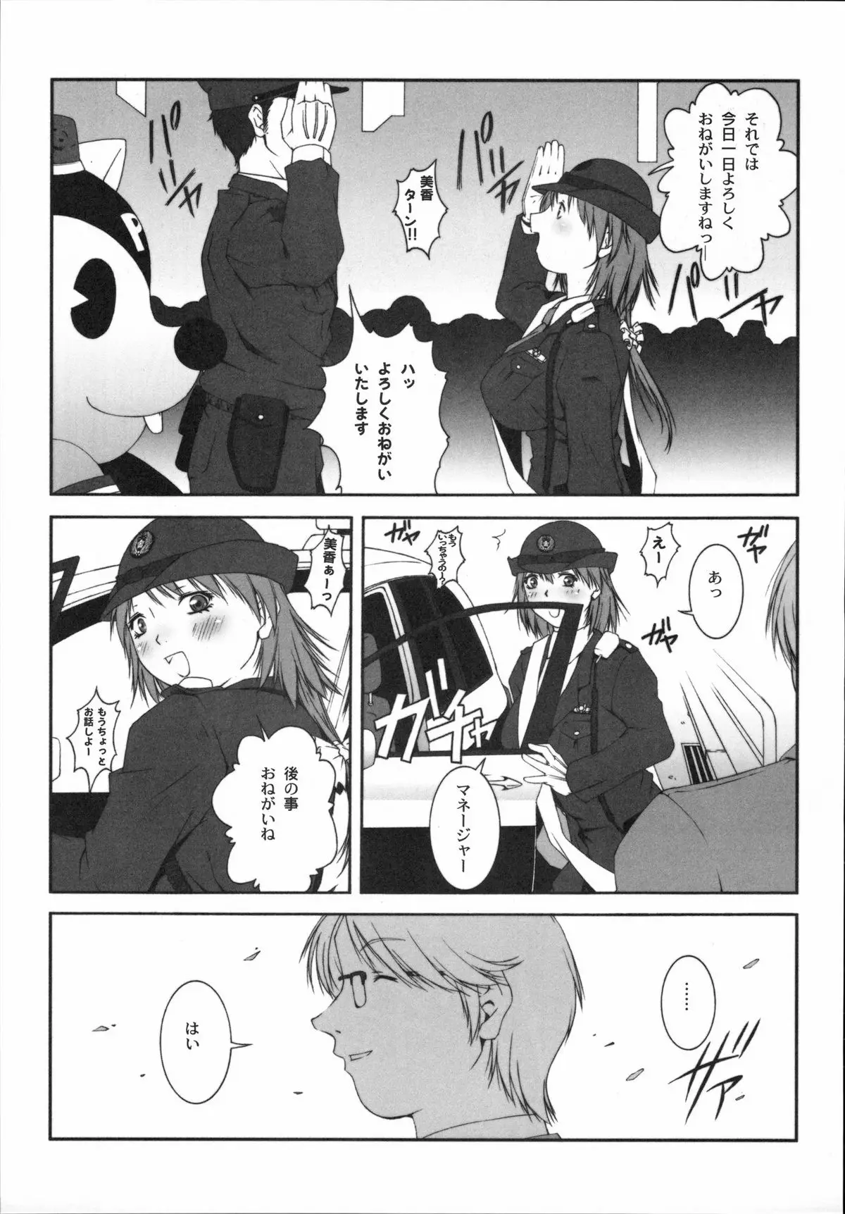 Page 84