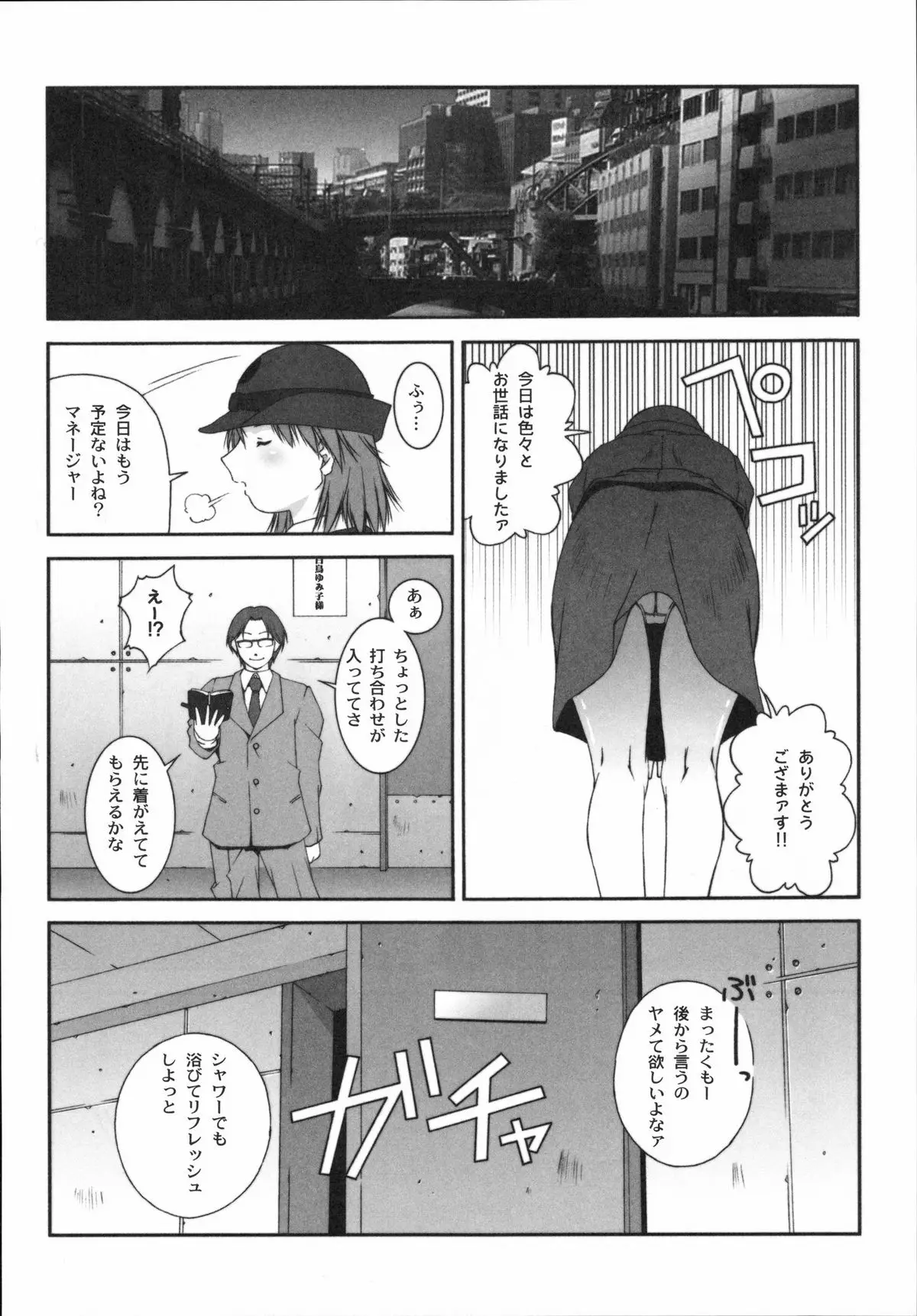 Page 85