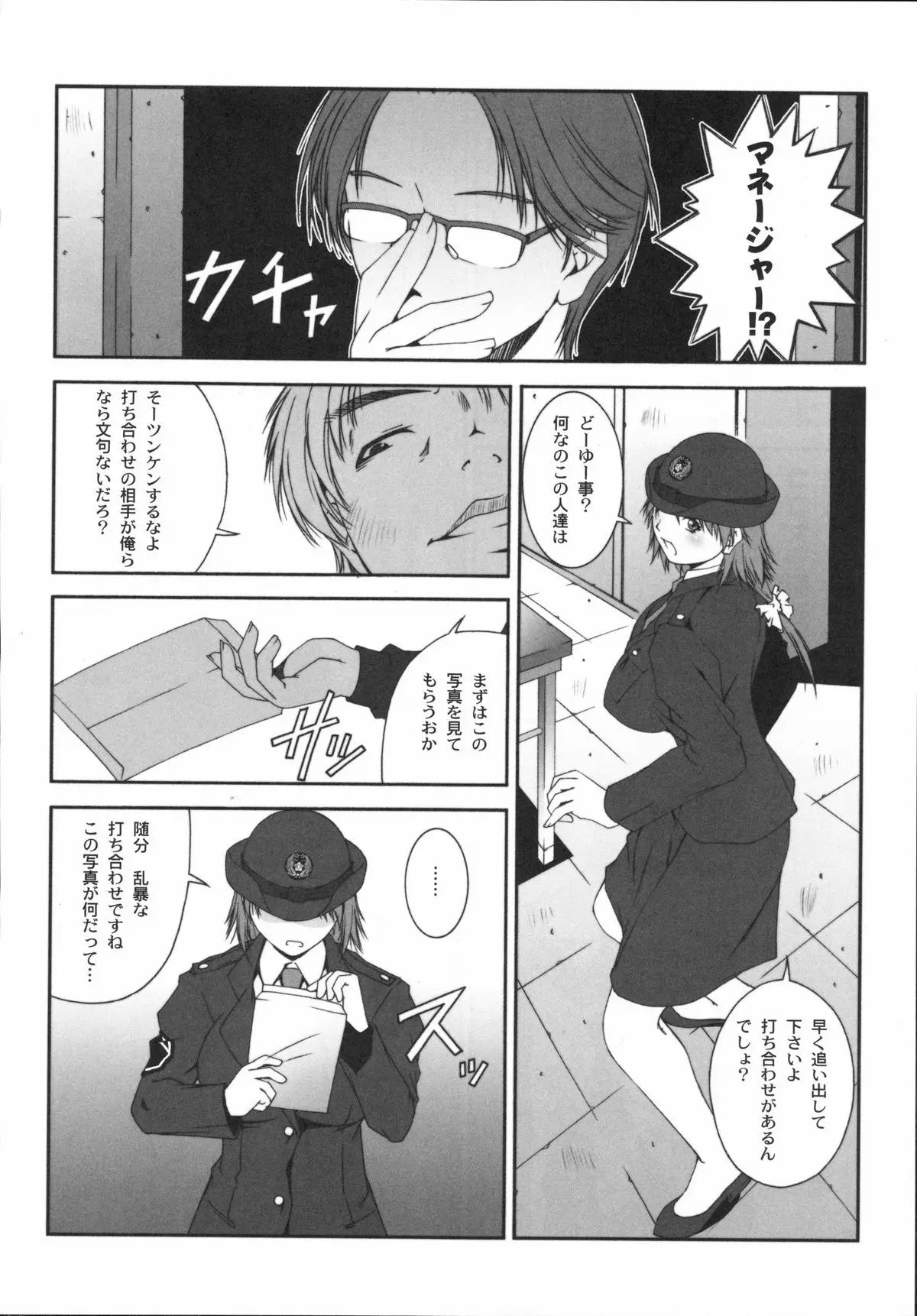 Page 87