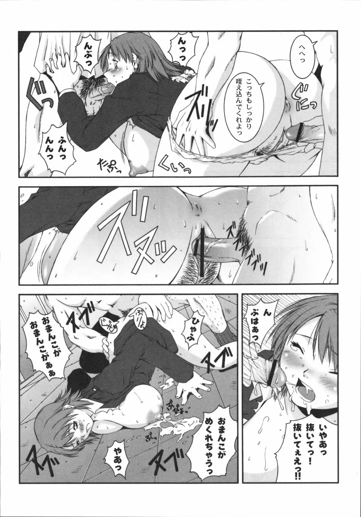 Page 95