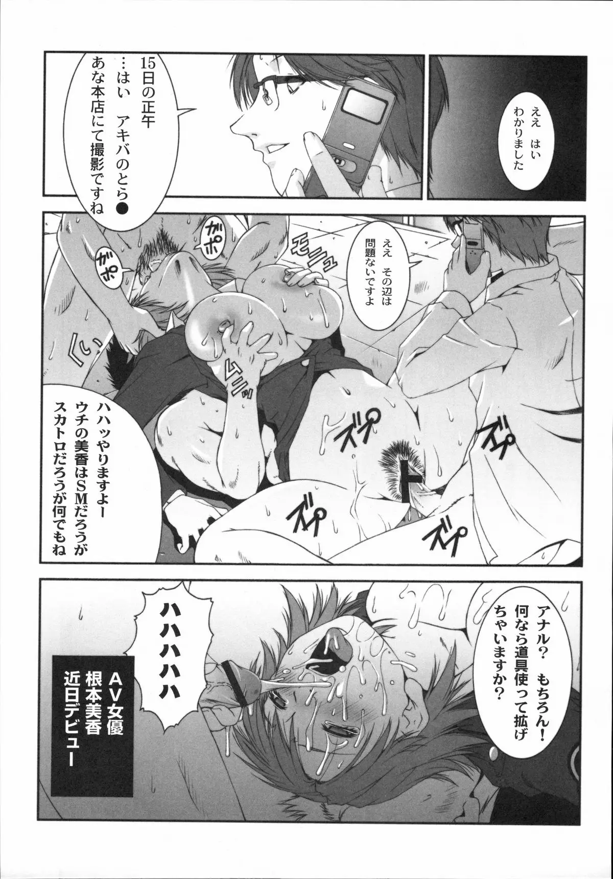 Page 100