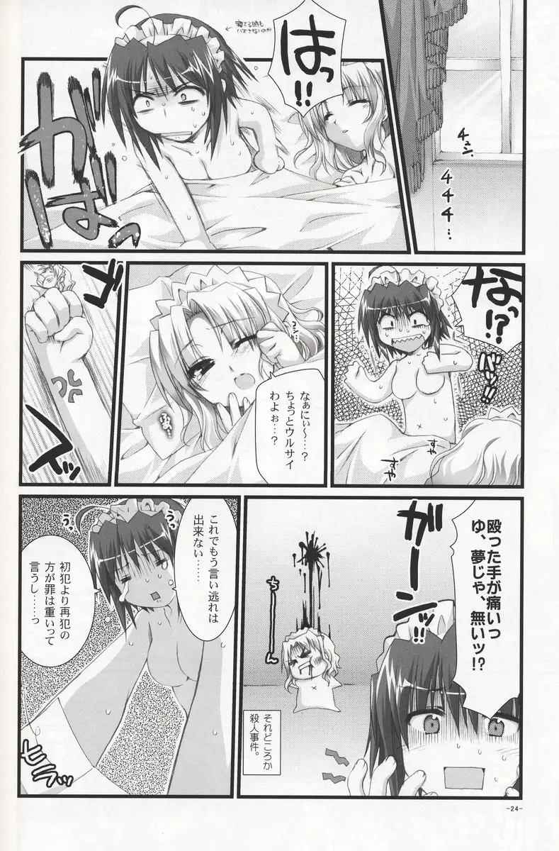 Page 23