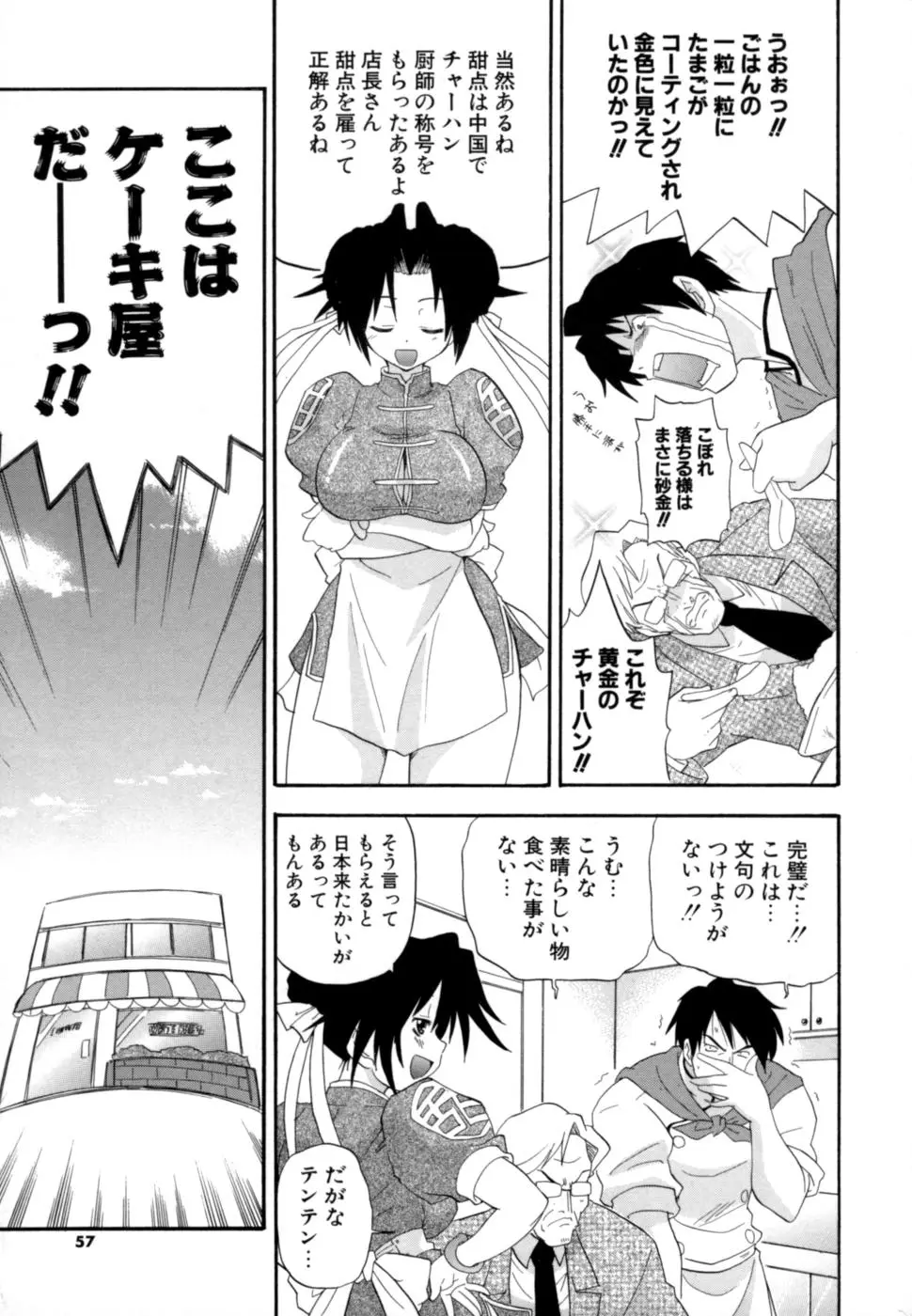 Page 56