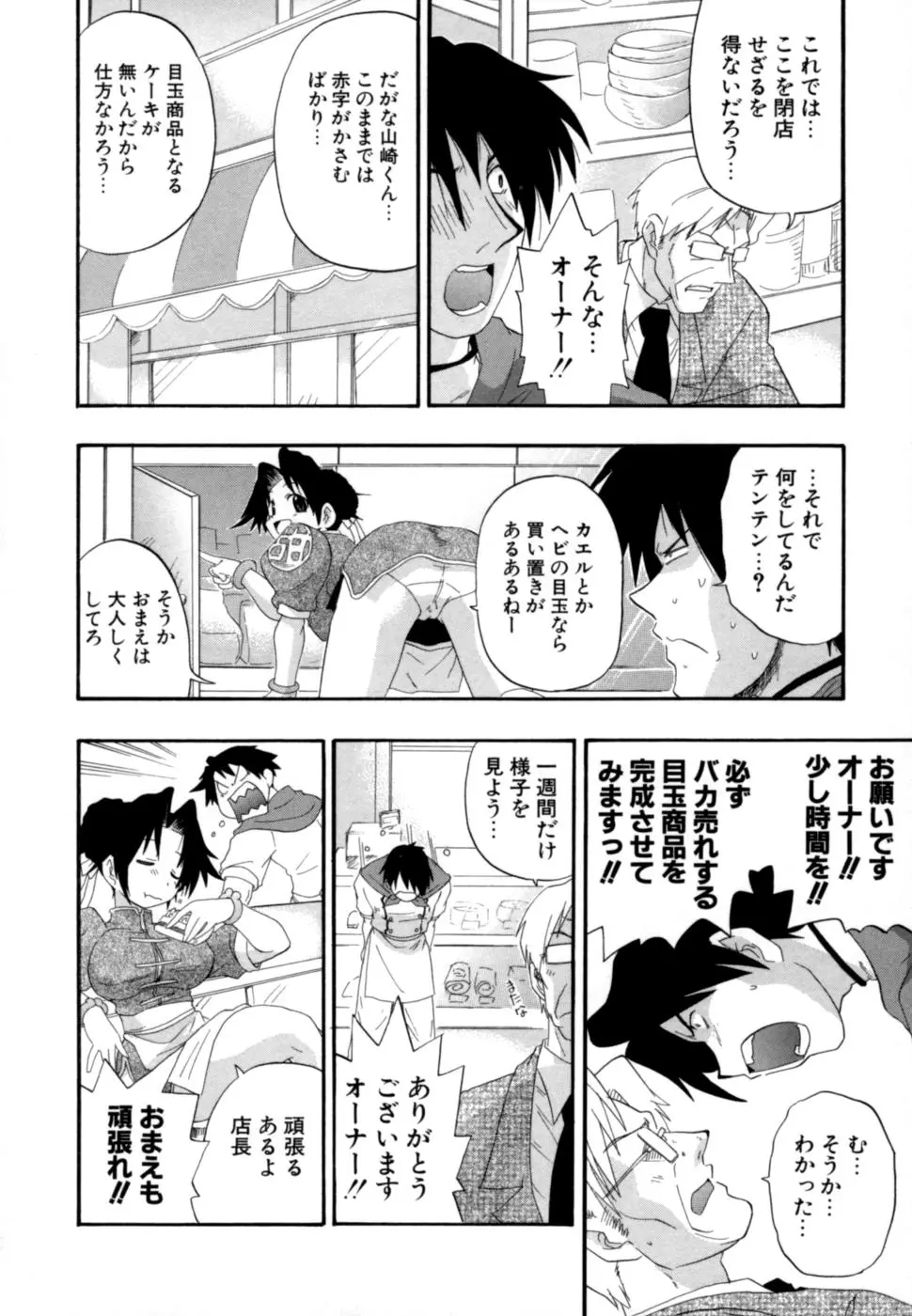 Page 57