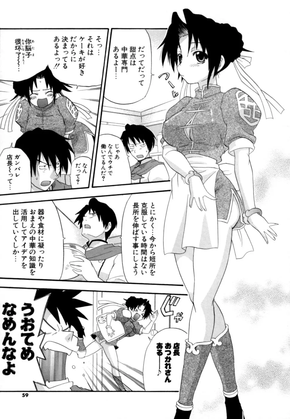 Page 58