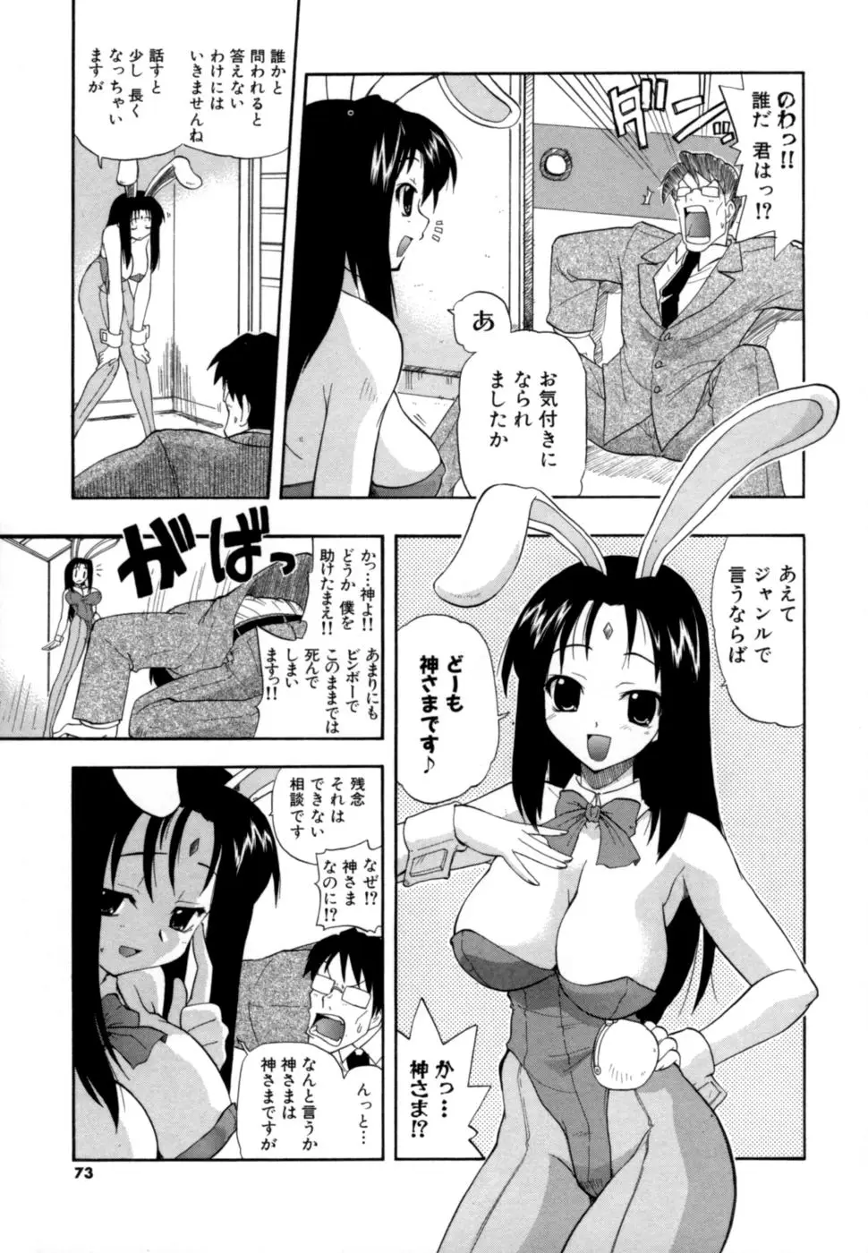 Page 72