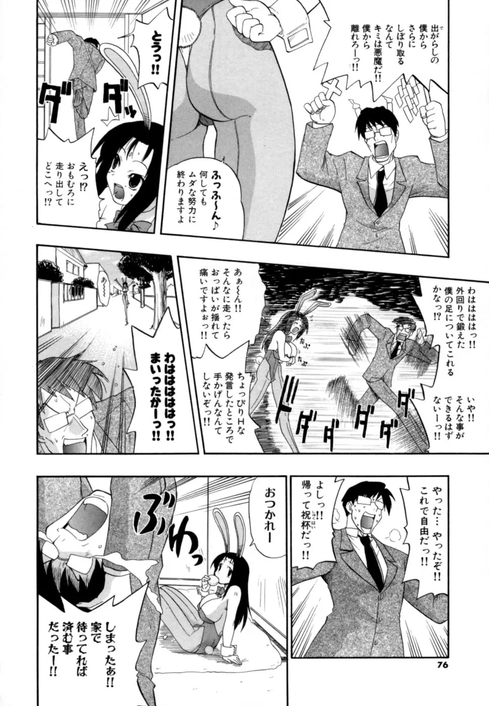 Page 75