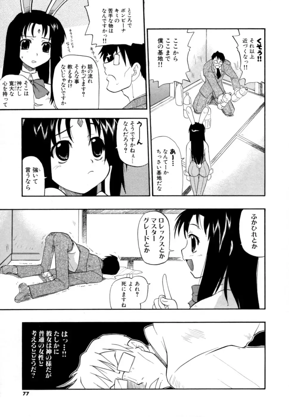 Page 76