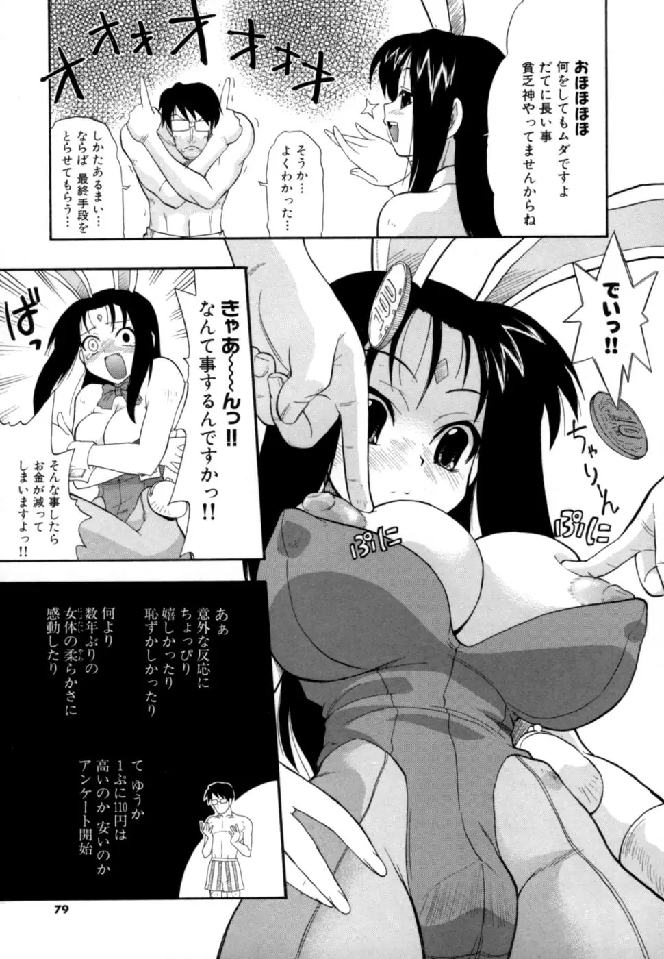 Page 78