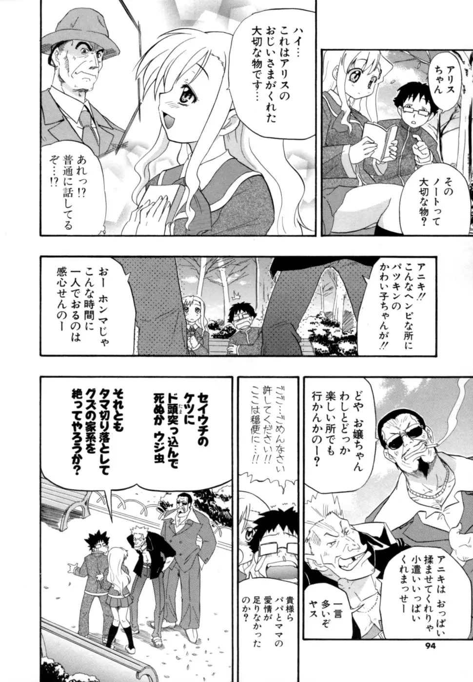 Page 93
