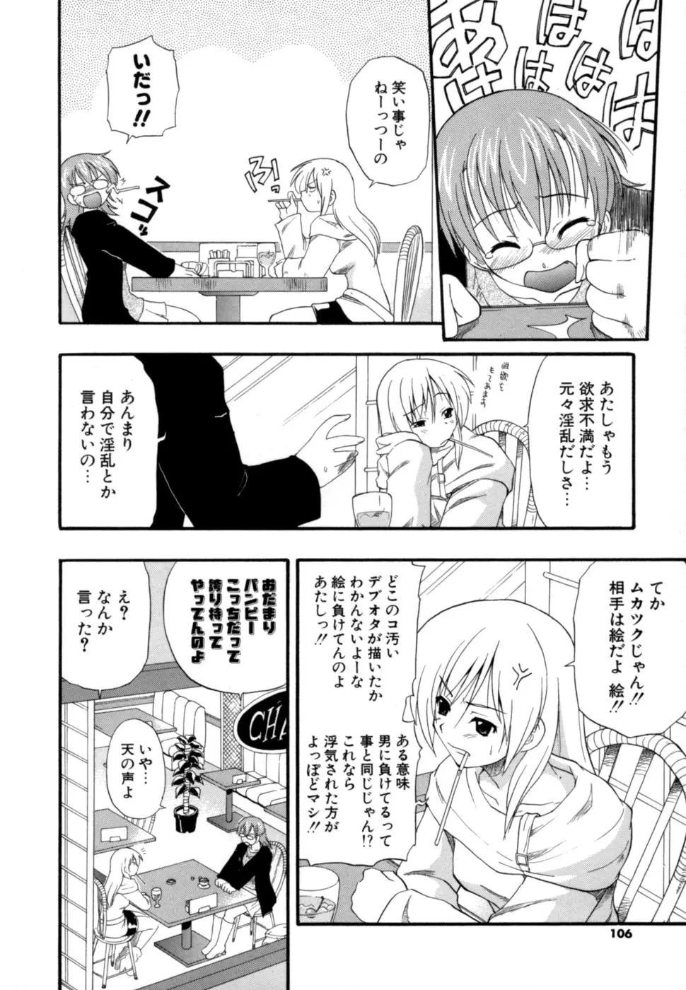 Page 105