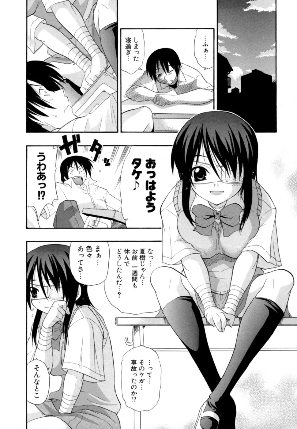 Page 121