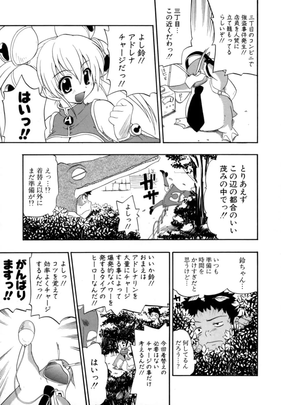 Page 138