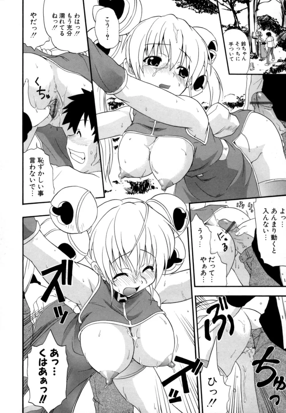 Page 145