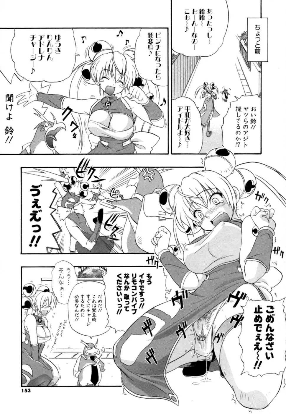 Page 152