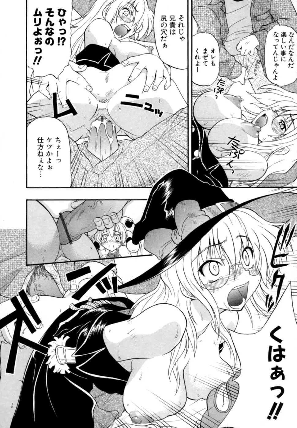 Page 161