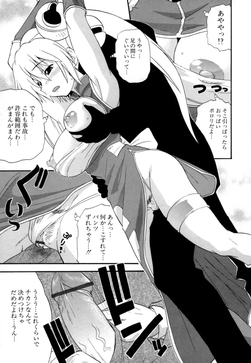 Page 170