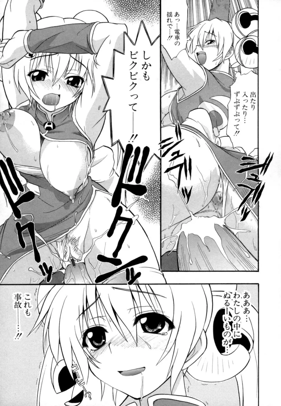Page 172