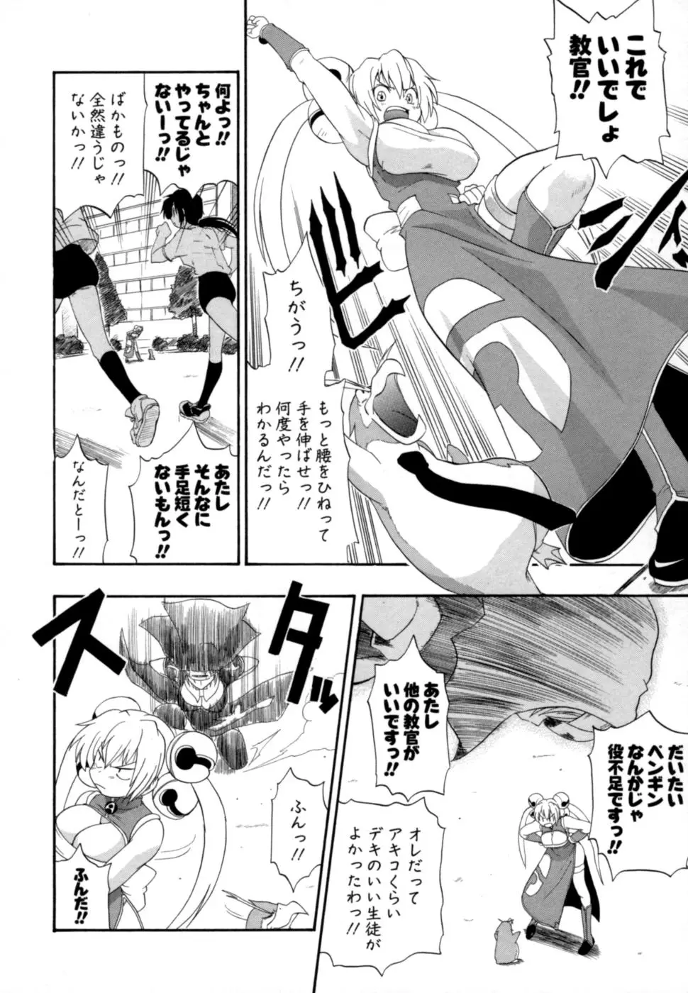 Page 175